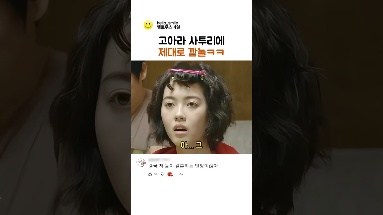 역대급 찰진 사투리(feat.고아라버전) ㅋㅋ