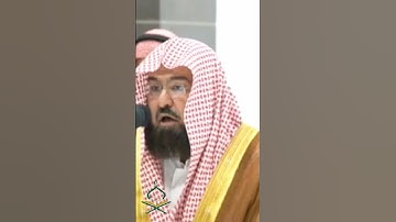 تلاوة رائعة للقرآن الكريم بصوت الإمام السديس للكعبة الشريفة #تلاوات #makkah #kaba #عبد_الرحمن