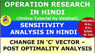 Sensitivity analysis in linear programming |Sensitivity analysis change in c  Vector in hindi