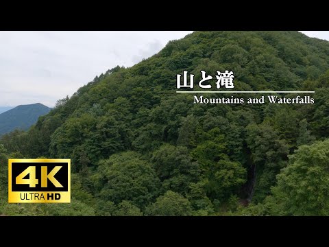 山と滝 Mountains and Waterfalls ／木々を揺らす山の風、滝の音、鳥の鳴き声、山奥の自然、豊かな緑【自然音／環境音／ASMR】 25min