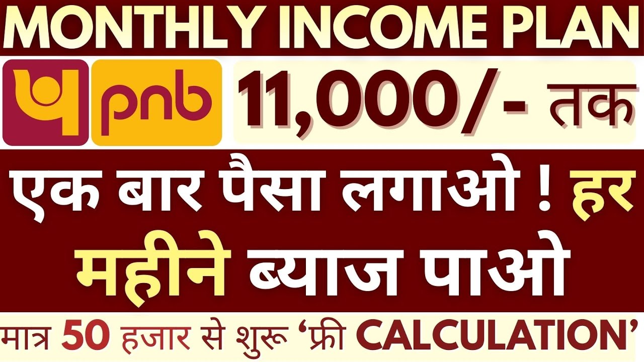 Punjab National Bank MIS Plan Full Detail 2026 | PNB Monthly Income FD Interest Rates | MIS Plan