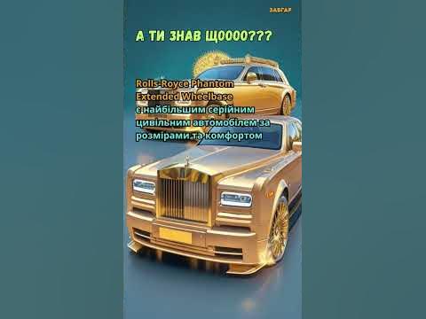 🔥 Найбільший автомобіль #автомобілі #завгар #автоелектрик - YouTube