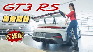 【開箱1700萬賽道機器】車主選好選滿首批Porsche 911 GT3 RS開始交車花271萬選Weissach套件很盤嗎