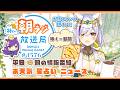 👑神くー朝ラジ放送局 Morning Radio~5/19(火)1576回 平日☀朝の情報番組☀朝ごはんやリスナー参加コーナーも!【Vtuber神城くれあ】📅出席スタンプ有り