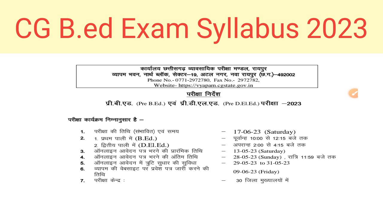 cg-b-ed-exam-syllabus-ll-exam-pattern-ll-important-notice-for-your-exam