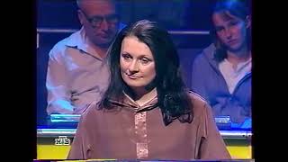 Своя Игра (13.12.2003) Прокофьева - Жданов - Хашимов