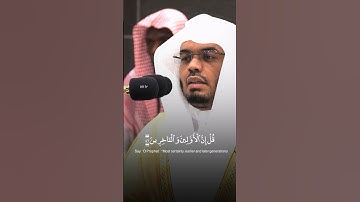 Surah Waqiah- Yasser Al Dosari سورة الواقعة ❤️ #ياسر_الدوسري #quran #قرآن #اكسبلور #تلاوة_خاشعة #dua