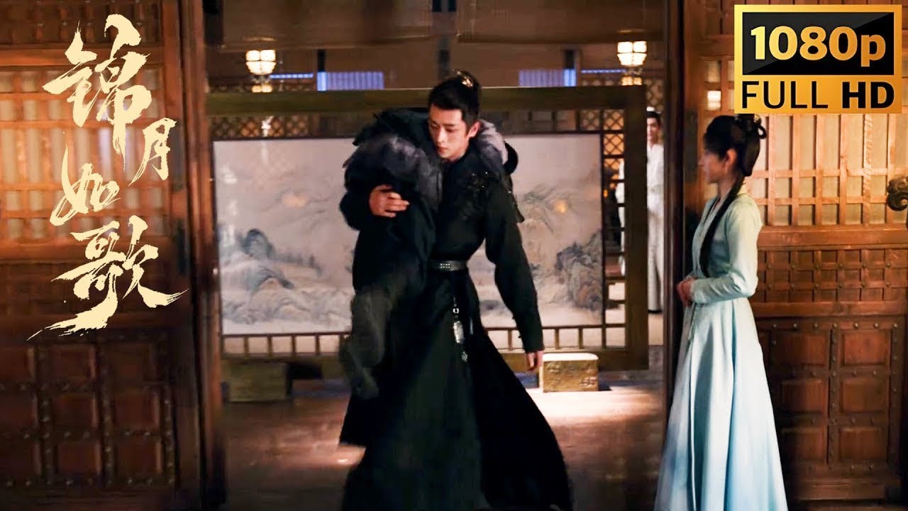 Тайная встреча Хэ Янь и Чу Чжао под луной, ревность Чэн Лэя взрывается, генерал силой уводит её.