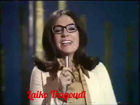 Nana Mouskouri My name is Theodora lyrics Nikos Gatsos music Manos Hadjidakis