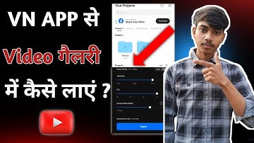 vn video editor app se video ko gallery me kaise laye | how to save video to gallery from vn app