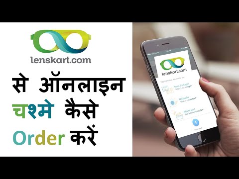 How To Buy Glasses Online from Lenskart | Lenskart से ऑनलाइन चश्मे कैसे खरीदें - Step by step