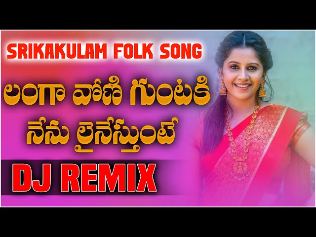 Langavoni Guntaki Nenu Linestunte Djsong| djsomesh sripuram | relare rela suresh | relare rela songs class=