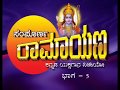 YAKSHAGANA KANNADA-RAMAYANA-PART-5 .D.MANOHAR KUMAR