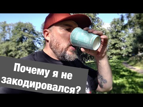 Кодировка - как победить алкоголь? Почему я не закодировался? Как бросить пить? Блог Тихого