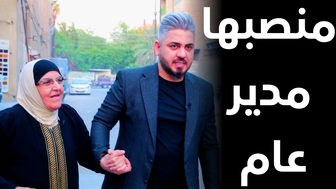 حلقة كاملة/مدير عام صار مصيرها الشارع بعد ما تم طردها من قبل بناتها ثلاث ..!!