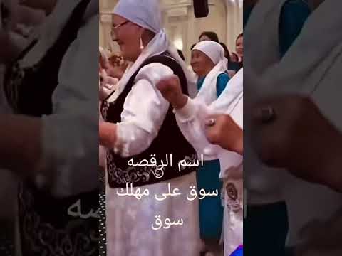سوق على مهلك سوق