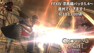 【FFXIV/漆黒のヴィランズ#11】暁月を目指す山羊【Vtuber/山羊阪メイガ】