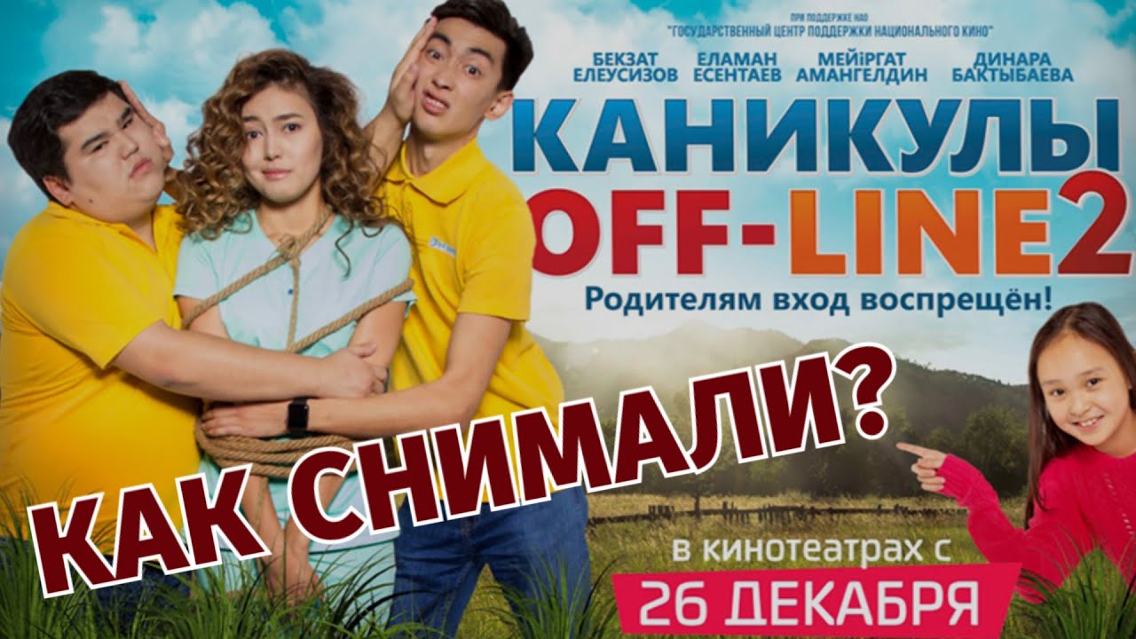 Песни из кинофильма каникулы