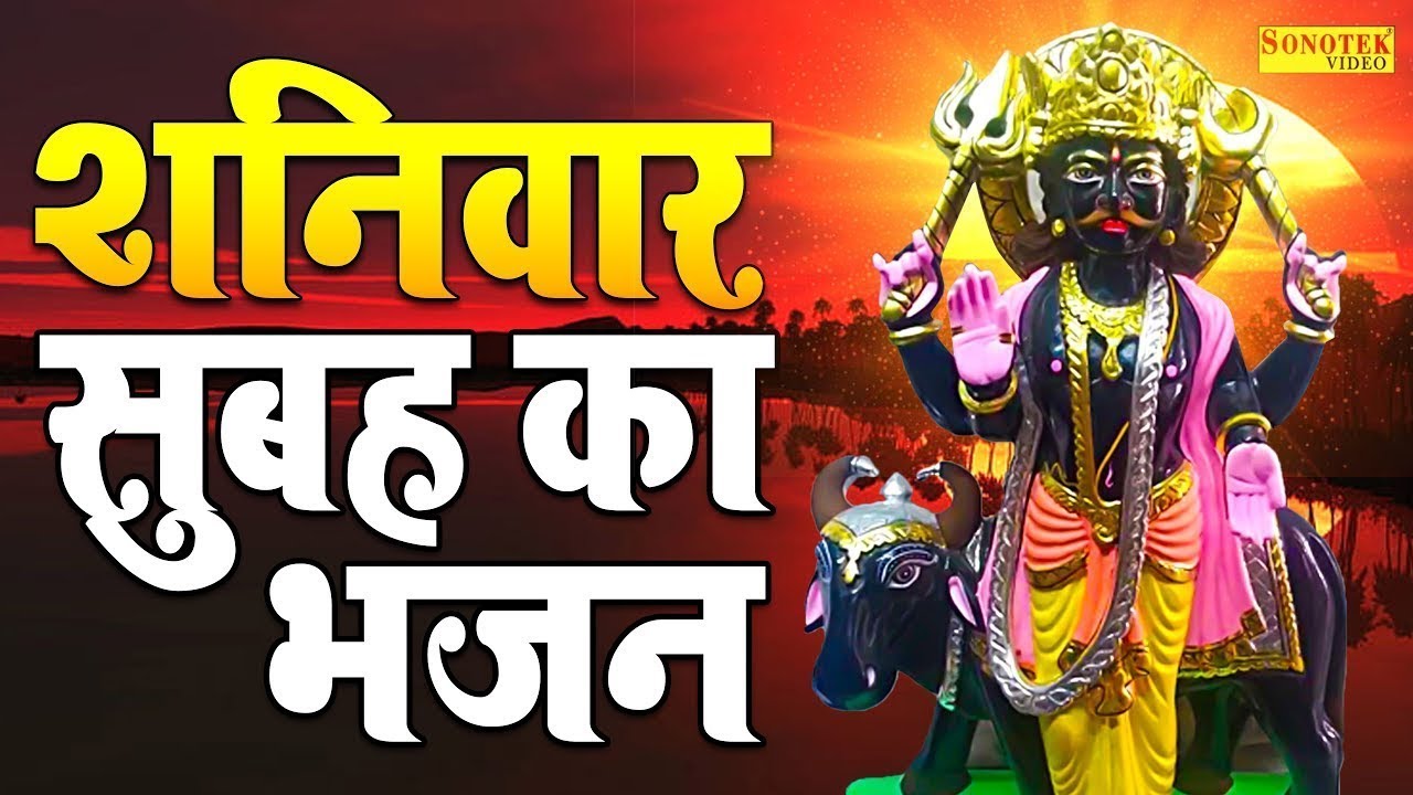 शनिवार स्पेशल शनिदेव कथा | आज शनिवार के दिन जरूर सुने यह शनिदेव कथा- Shanidev Katha Live | 