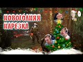 Нарезка ТОП МОМЕНТОВ со стримов за 2019 год! С Наступающим! :) #1