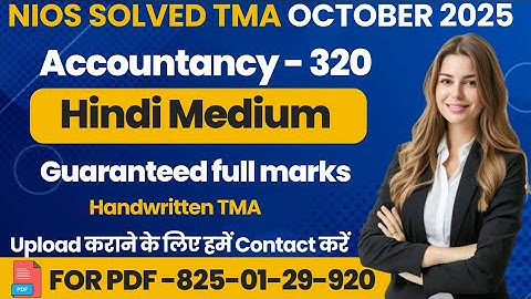 NIOS Class 12 Accountancy (320) SOLVED TMA October 2025 | NIOS TMA Solution 2024-25 #nios #nios2025