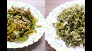 Quick And Easy Masala Capsicum & French Beans recipe | Zatpat sabzi