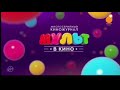 Фейк Что если канала Сарафан вещал в 16 9 