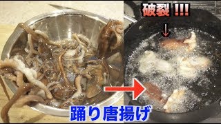 大量のタコを踊りあげしたら大変なことに。。。