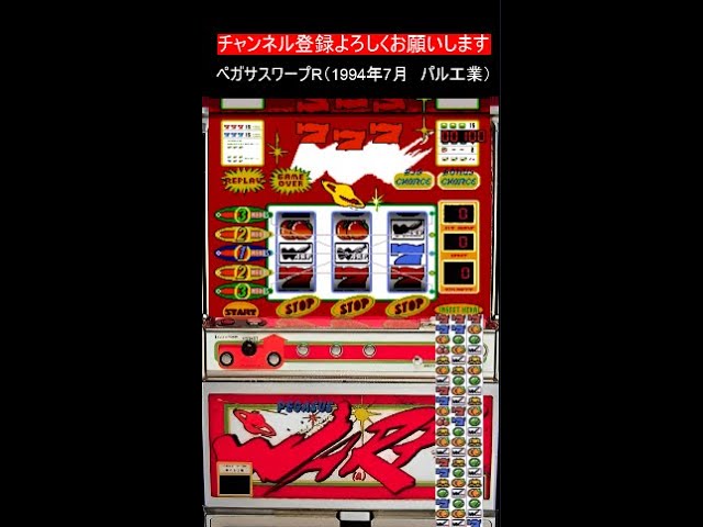 ペガサス　412 パル工業 backend=imagemagick;version=1;