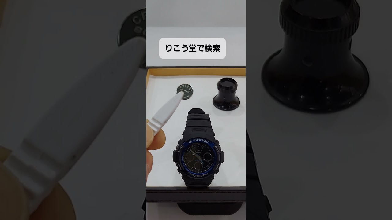 カシオG-SHOCK腕時計AW-591の電池交換時間合わせ#Shorts - YouTube
