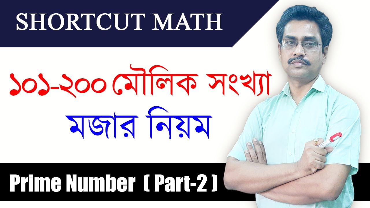 Prime Numbers 100 To 200 Part 2 prime numbers 100 to 200 part 2