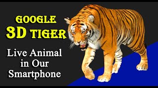 3D tiger | google 3D tiger tutorial | How make video with 3D Tiger 3d tiger not working screenshot 1