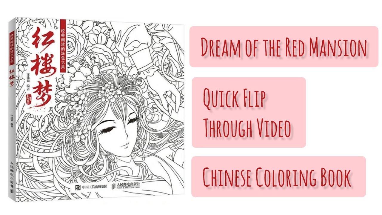 Dream of the Red Mansion - Quick Flip Through Video - YouTube