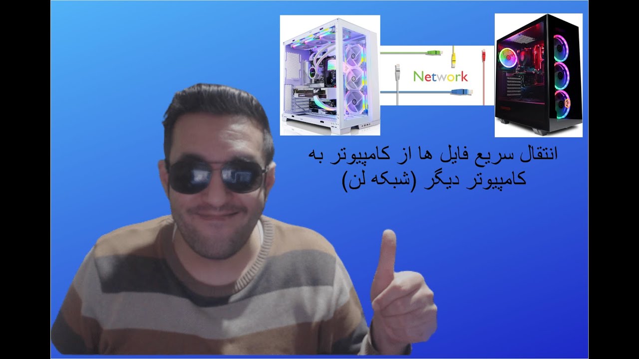 pc To Pc File Transfer pc-to-pc-file-transfer