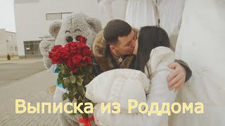 Выписка Из Роддома. Инна Вальтер