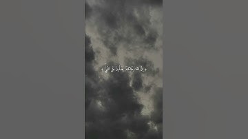 سورة الأحزاب آية رقم ٥٦ للقارئ بندر بليلة