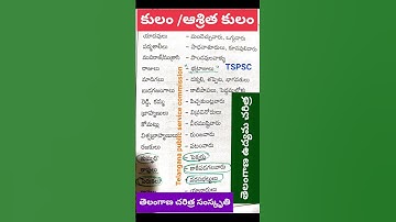 #tspsc#tscaste#tsmovement#tshistory#group1#group2#group3#group4#mvi#jl#dl#dsc#tet#mvi#ae#mts#catizam