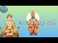 लिखित स्वरूपात ज्ञानेश्वर माऊलीचा संपूर्ण हरिपाठ Haripath Dnyaneshwar Maharaj Sampurn Haripath Mp3 Song