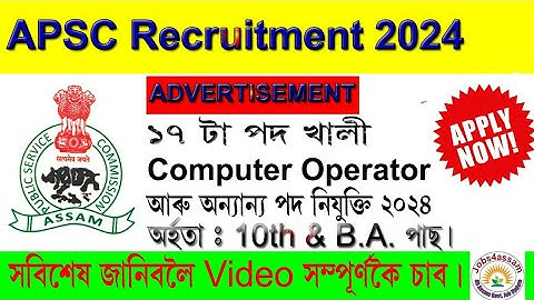 APSC Recruitment 2024 || APSC Computer Operator Recruitment 2024 #apsc #assam #jobs4assam