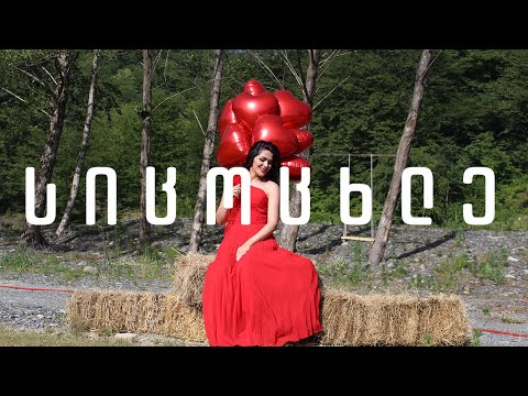 ნინო ბაღიაშვილი - სიცოცხლე / Nino Bagiashvili - Sitsotskhle