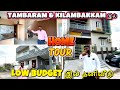 Tambaram &amp; Kilambakkam இல் LOW BUDGET இல் தனிவீடு | Chennai plot Sale in Premier Housing | CMDA Plot