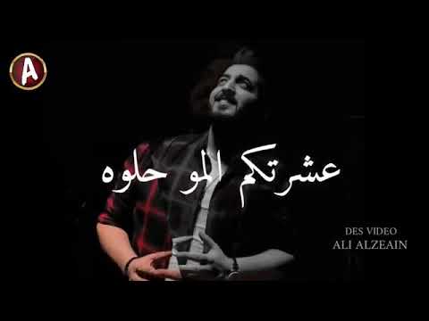 فديو ياسر عبد الوهاب اله هنا وتنتهي عشرتكم المو حلوه عمرك خساره اذه ماتشاهده يخبل