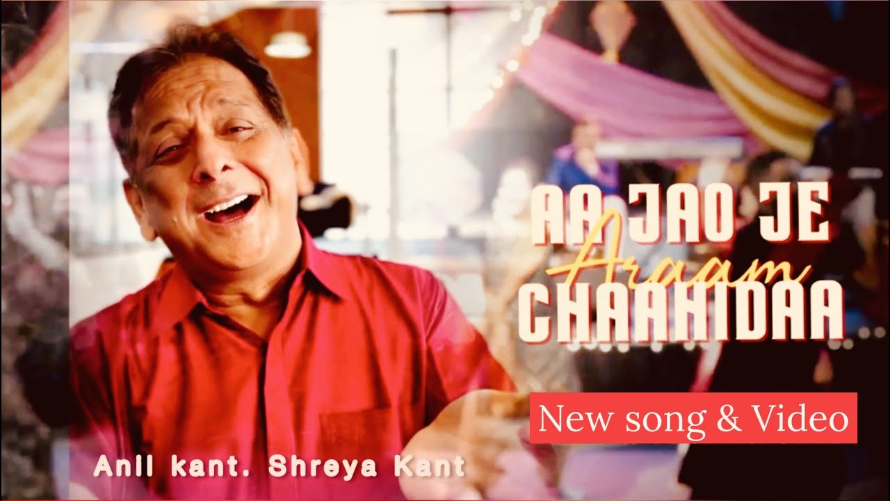 Aa Jao Je Araam Chaahidaa | Official Punjabi Song and Lyric Video | Anil Kant, Shreya Kant | 2022