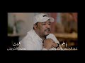 ياحلو غناء عبدالرحمن الشومر كلمات سعد الخريجي