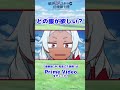 TVアニメ『領民０人スタートの辺境領主様』第9話切り抜き アルナーcv.#若山詩音