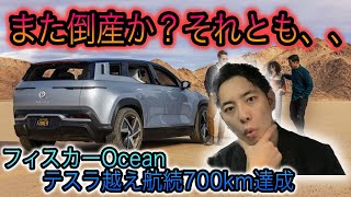 [An unconventional EV startup] Adopting a horizontal division of labor system that is the polar o...