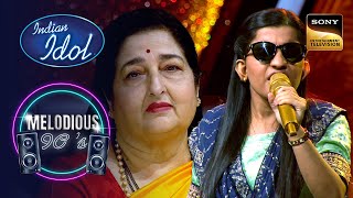 'Jeeye To Jeeye Kaise' पर Menuka की मीठी आवाज़ में खोई Anuradha Ji | Indian Idol 14 | Melodious 90s