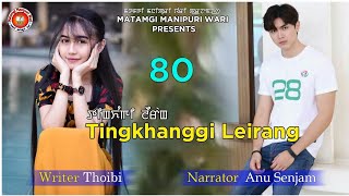Tingkhanggi Leirang - 80 || Thoibi || Anu || MMW