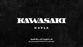 KA7LA - KAWASAKI │ كحلة - كوازاكي