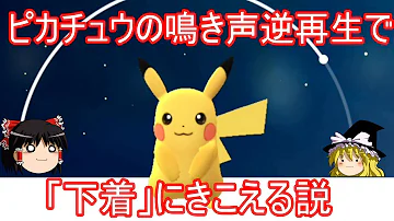 Download ピカチュウ 鳴き声 Mp4 Mp3 Download ピカチュウ 鳴き声 Mp4 Mp3